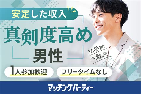 長崎 合コン|長崎県の婚活パーティー・街コン一覧 .